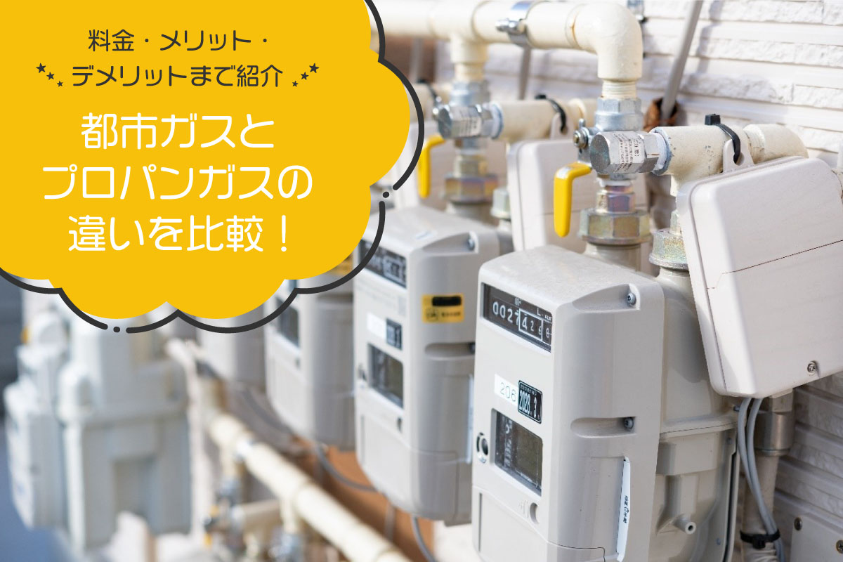 電気の契約アンペア数は変更すべき？基本料金の違いや注意点を解説