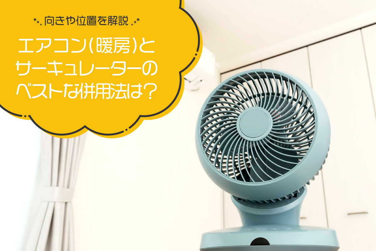 オール電化の電気代は2人暮らしだと平均いくら？節約方法も解説