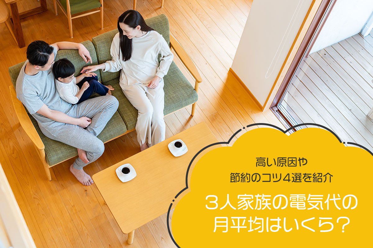 サーキュレーターの使い方を徹底解説!電気代を抑えるコツも紹介