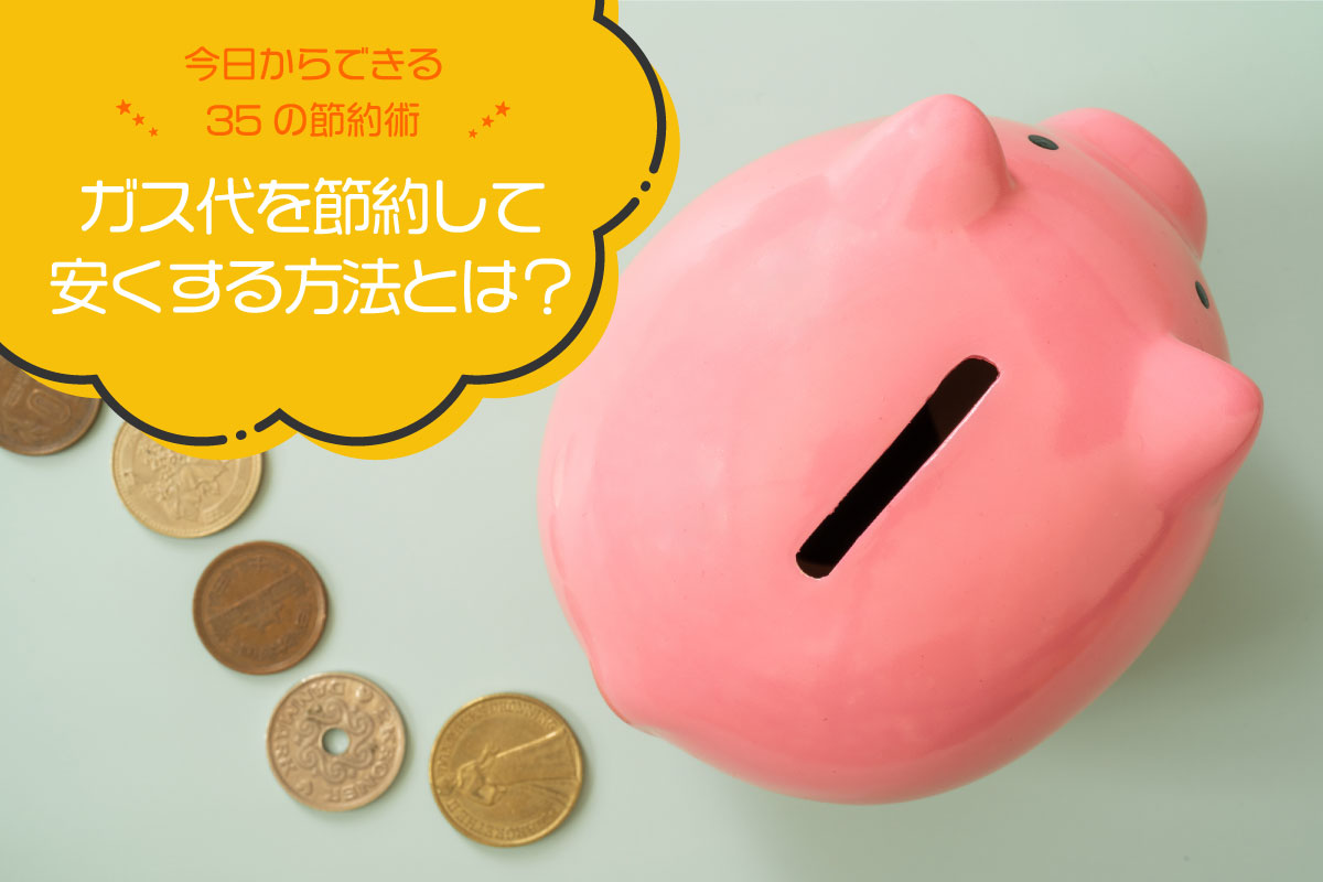 2. 割引を求める