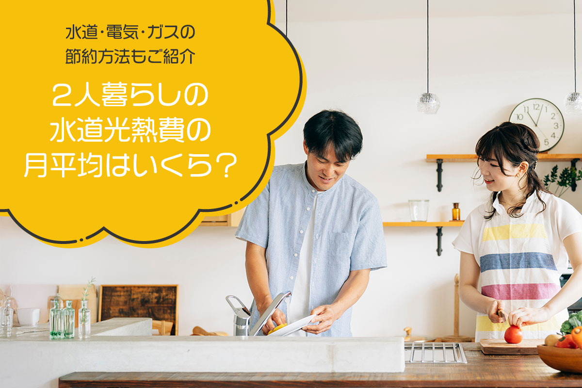 ガス代の値上げの理由は？家庭でできる節約法や値上げ状況を紹介