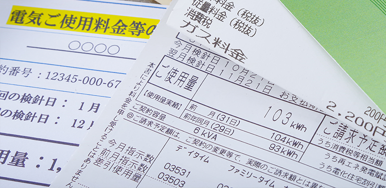 検針票
