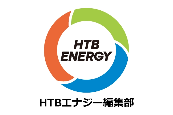HTBエナジー 編集部