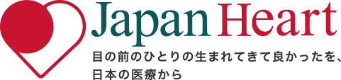 国際医療協力・海外医療ボランティア医師団 | ジャパンハート　JAPAN HEART