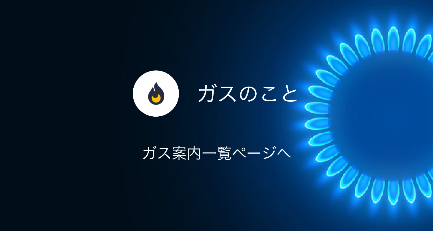 Hisでんき ずーっと電気料金が安い