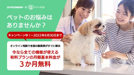 ペットシェルジュ
